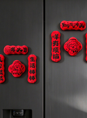 新年入户门贴磁吸迷你小对联2027新款羊年装饰春节过年春联