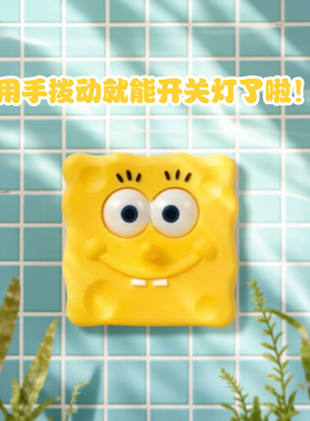 海绵宝宝章鱼哥睁眼闭眼开关面板
