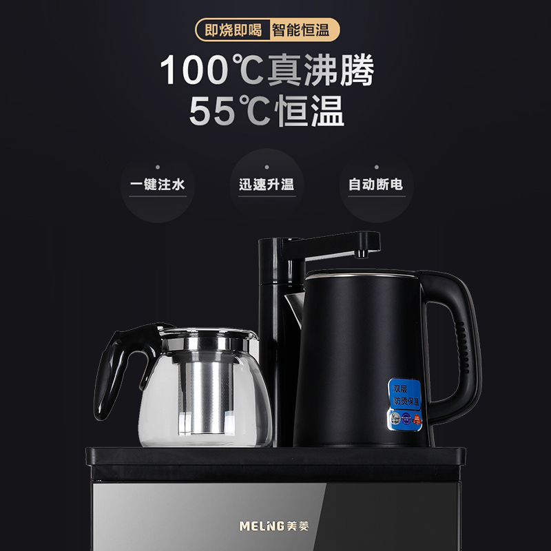 美菱安徽专卖店美菱饮水机新款立式家用全自动上水下置桶装水茶吧机智能制冷制热2