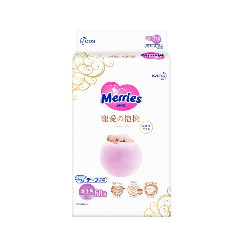花王官方海外旗舰店【百亿补贴】日本花王高端婴儿纸尿裤尿不湿NB58夏季干爽透气超薄0