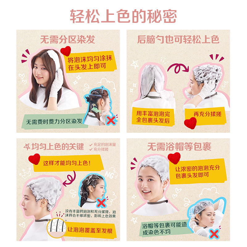 花王Blaune泡沫泡泡染发剂膏*2港版棕黑茶色遮白发女植物纯官方