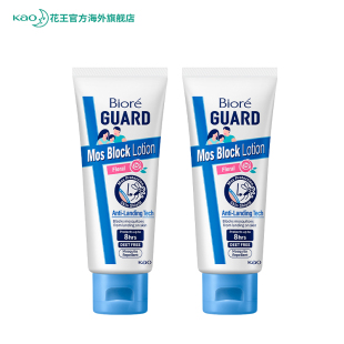 花王碧柔防蚊乳液驱蚊水感高效防护户外长效温和正品儿童成人通用