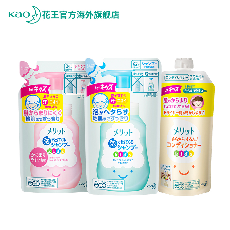 花王官方海外旗舰店花王儿童专用温和洗发水柔顺护发素替换装单件装（正装换购）0