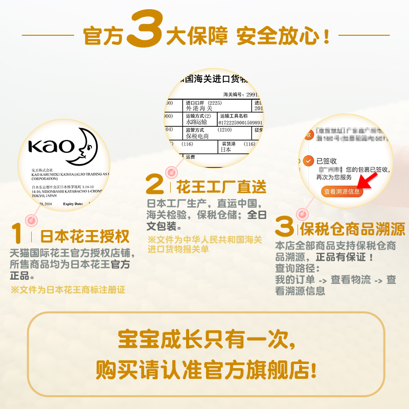 花王官方海外旗舰店【双11预售】日本原装进口花王学步裤婴儿拉拉裤XL44*2包增量超薄1