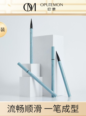 初学者防水防汗不易脱色眼线笔