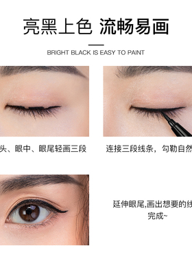 欧蒙液体眼线笔不易脱色懒人