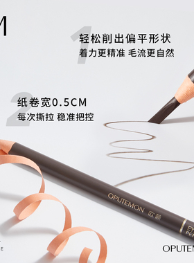 火烈鸟顺滑拉线化妆师眉笔