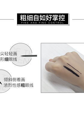 晕染不易脱色初学者细头眼线液笔
