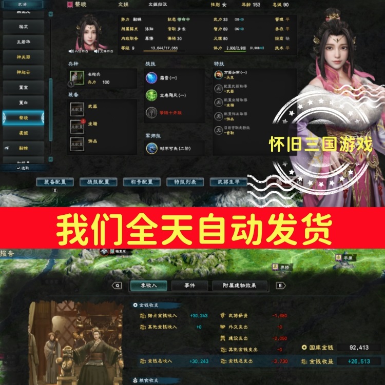 三国群英传8正版Steam电脑PC单机游戏官方激活全DLC神关羽神赵云-图2