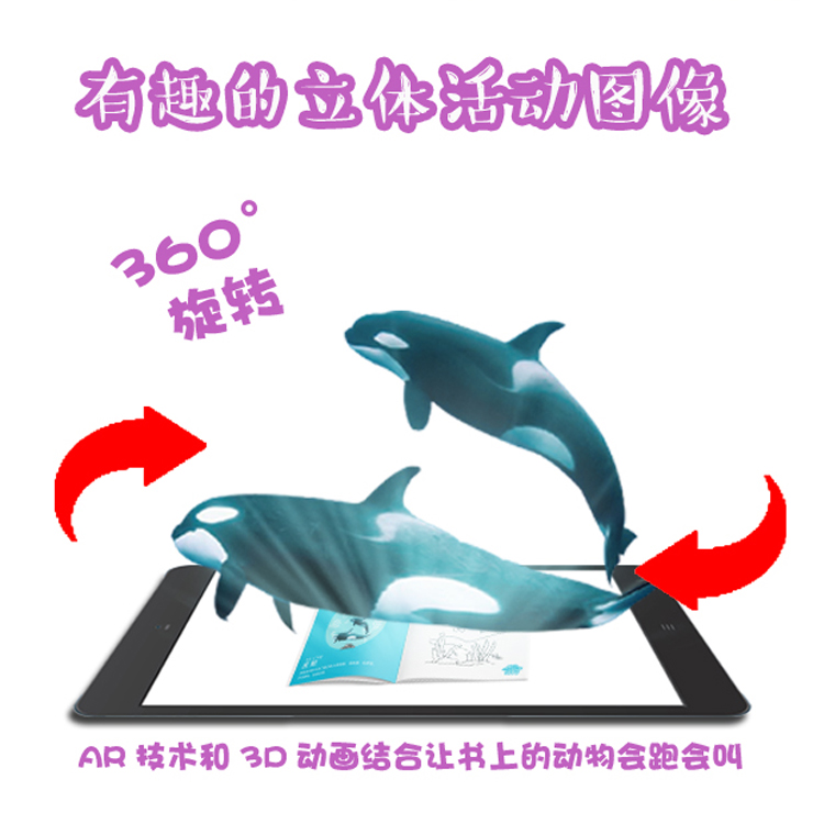 魔斯卡AR涂涂乐3D立体卡片儿童识字卡智能益智发声玩具海洋生物篇-图0