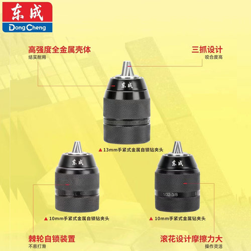 东成10/13mm手紧式金属棘轮钻夹头手电钻电动扳手自锁转换铁夹头 - 图2
