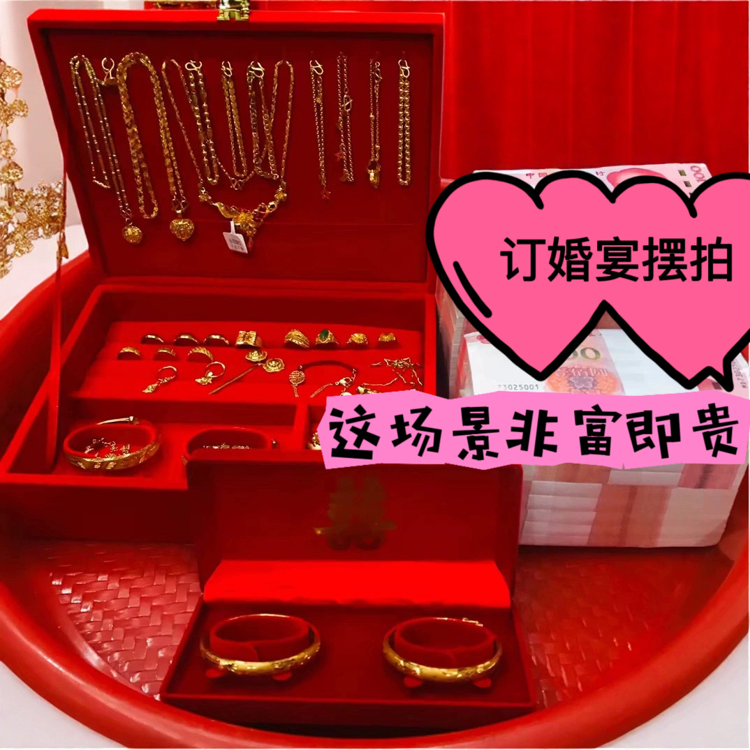 红绒布首饰盒嫁妆金货多件收纳盒子套盒珠宝礼品盒送闺蜜结婚礼物