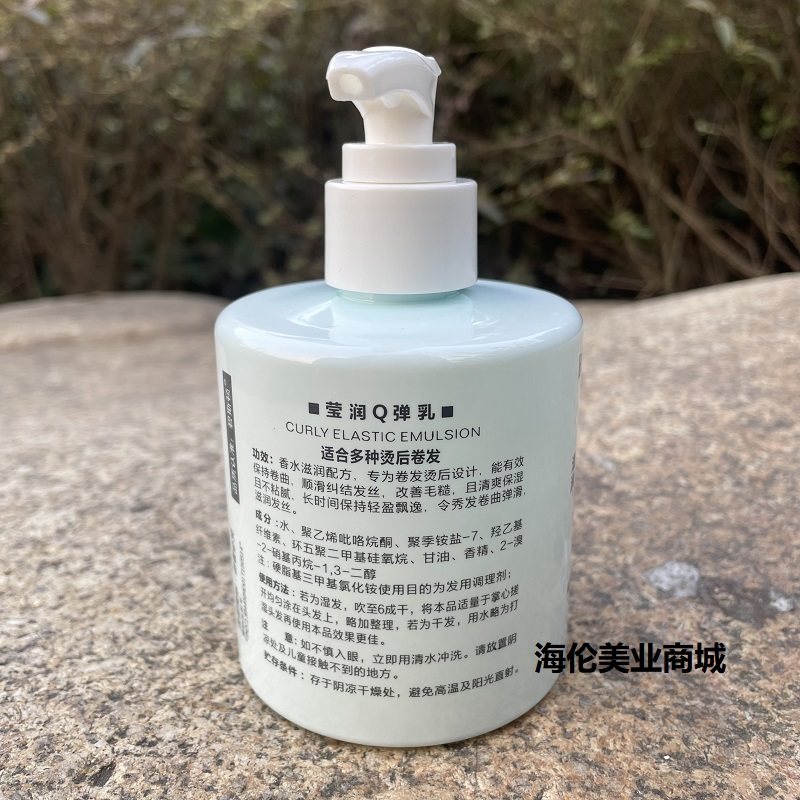 正品碧斯顿莹润Q弹乳轻盈护卷保湿清爽弹力素定型摩丝精华乳造型,淘宝优惠券,粉丝福利购,淘宝优惠卷