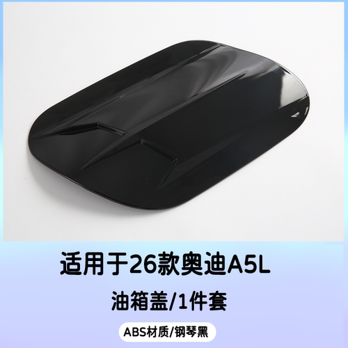 适用于奥迪26款A5L拉手门碗贴改装车门把手外饰防擦保护装饰贴 - 图3