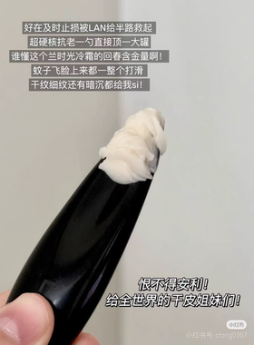 干垮脸！LAN 兰时光兰花御韧精华冷霜 舒缓修护紧致补水保湿滋润