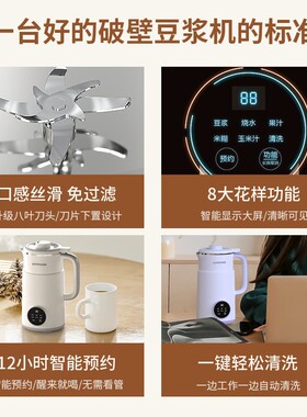 小型家用全自动破壁机豆浆机