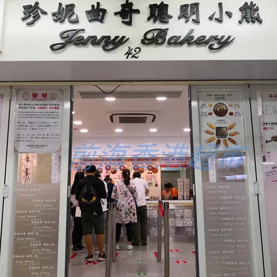 香港进口珍妮曲奇聪明小熊饼干八味果仁儿童健康营养小零食铁盒装 - 图2