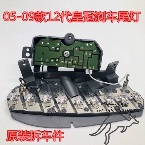 12代05-09款皇冠后尾灯灯泡后刹车灯LED灯外尾灯行车灯小灯原装 - 图0