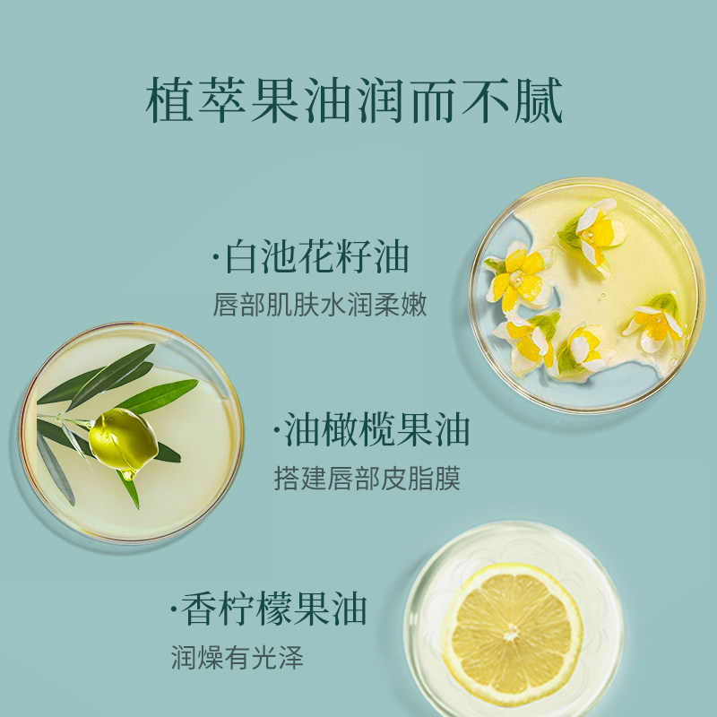 植萃倍护润唇膏柠檬味防干裂滋润保湿补水无色,淘宝优惠券,粉丝福利购,淘宝优惠卷