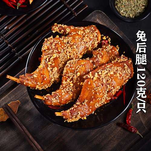 盐帮小厨麻辣兔前腿四川特产自贡冷吃兔手撕兔兔头熟食零食小吃 - 图1