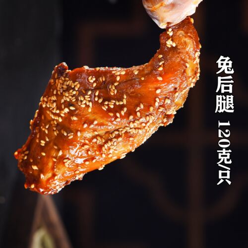 盐帮小厨麻辣兔前腿四川特产自贡冷吃兔手撕兔兔头熟食零食小吃 - 图2