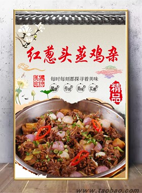 粤菜小炒图片海报宣传画贴纸