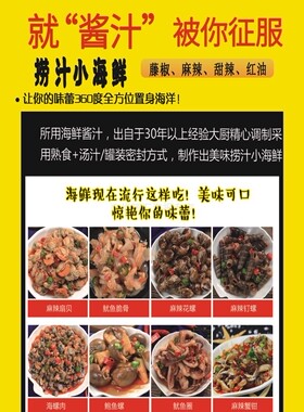 麻辣捞汁小海鲜海报贴纸小龙虾海鲜店宣传广告海报自粘贴纸墙贴