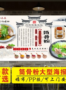 写真粉面店壁画背胶海报贴纸