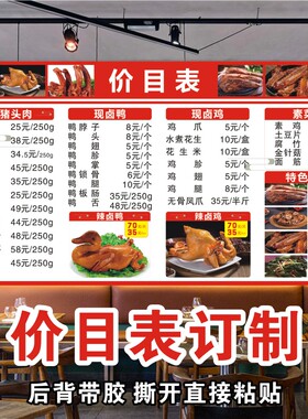 小吃店烧烤菜单价目表设计制作