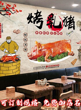 烤乳猪超薄烧腊灯箱广告脆皮乳猪