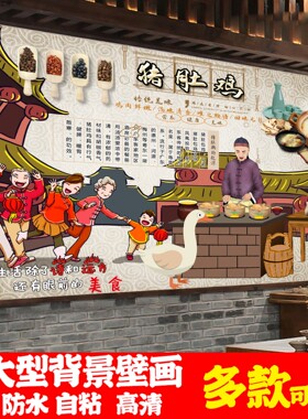 复古猪肚鸡墙贴海报壁画