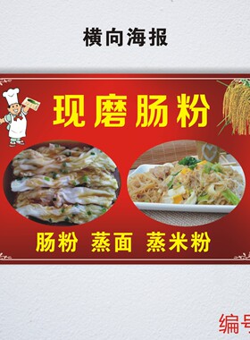 简介广东开业贴纸宣传画拉肠价目