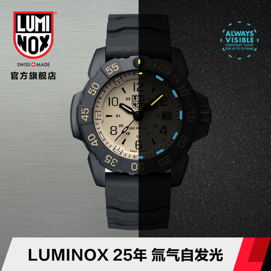 沙漠精英 海豹突击队4代 | 雷美诺时 瑞士手表男3251