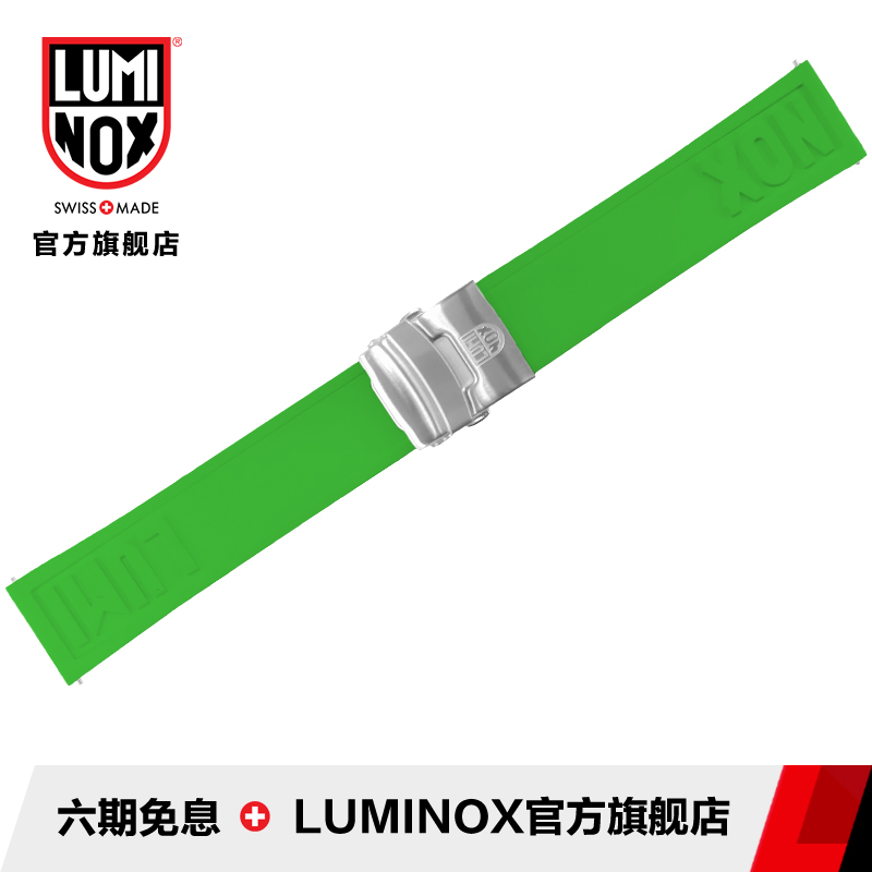 瑞士luminox雷美诺时原装表带户外橡胶表带彩色表带百年灵通用 - 图3