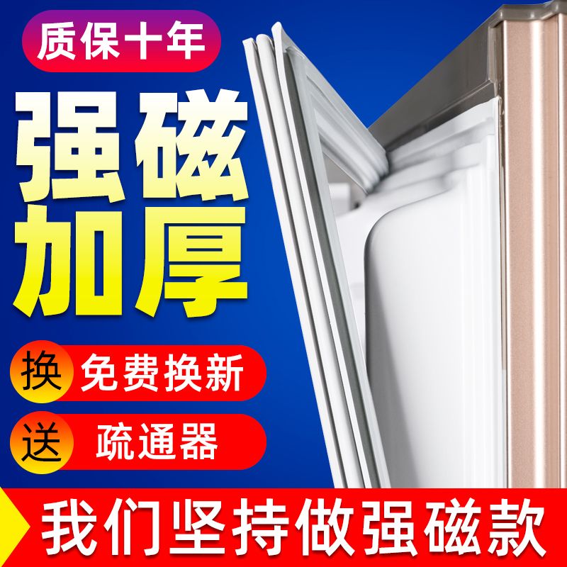 适用康佳冰箱BCD-220MMXP 170SAA 179FJ 198JNJB密封条门封条胶圈 - 图0