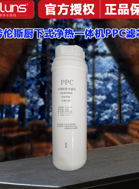 劳伦斯净热/净氢替换滤芯耗材