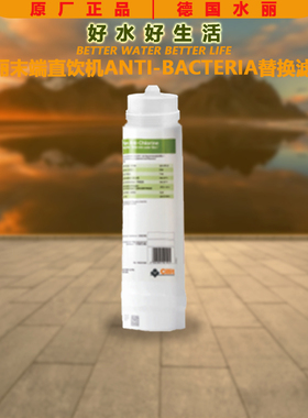 原装进口滤芯水丽耗材活性炭超滤