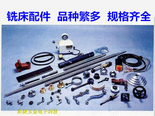3号4号台湾炮塔铣床配件 - 图0