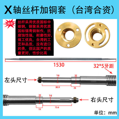 台湾炮塔铣铣床丝杆配件铜套工作台X轴Y轴Z轴丝杠捷甬达铜螺母帽 - 图0