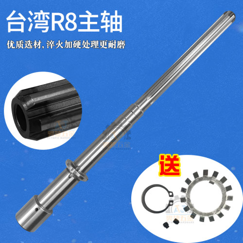 炮塔铣铣床配件主轴总成台湾锣床R8花键轴精密炮筒台轴承离合器轴 - 图1