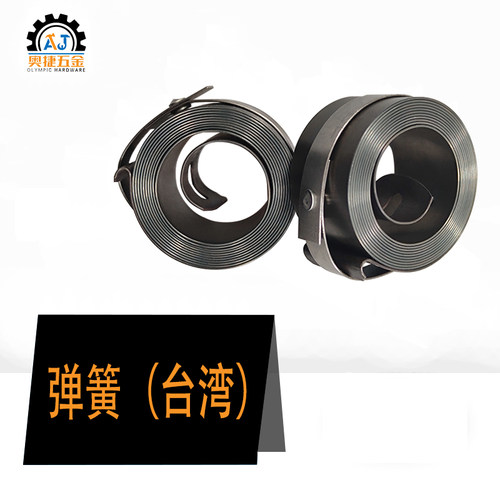 3号4号炮塔铣床配件弹簧发条卷簧主轴复位进给手柄回位升降压簧 - 图0