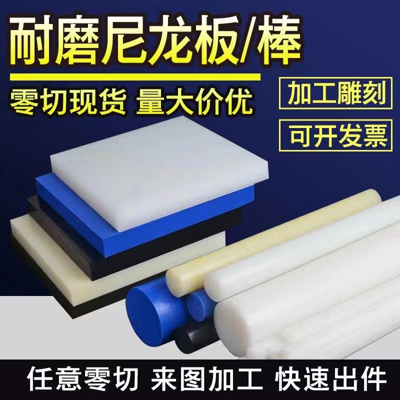 黑PEEK板铁氟龙棒PPS ABS 黑色POM 白色尼龙 PET PVDF PPO UPE PC,淘宝优惠券,粉丝福利购,淘宝优惠卷