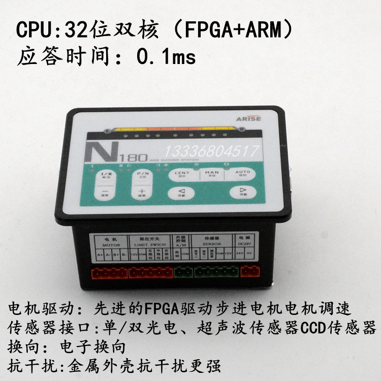 ARISE模拟量 N180纠偏 恩睿斯伺服系统 AE-210超声波纠偏控制器 - 图0