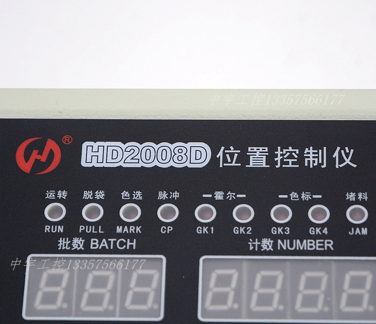 HD-2008D位置控制仪 制袋机电脑 切纸机 控制器 数码定长控制器 - 图1