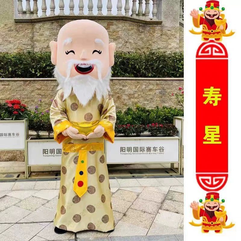 出租财神爷人偶服装福禄寿喜财开业庆典人偶装年会表演服运动会,淘宝优惠券,粉丝福利购,淘宝优惠卷