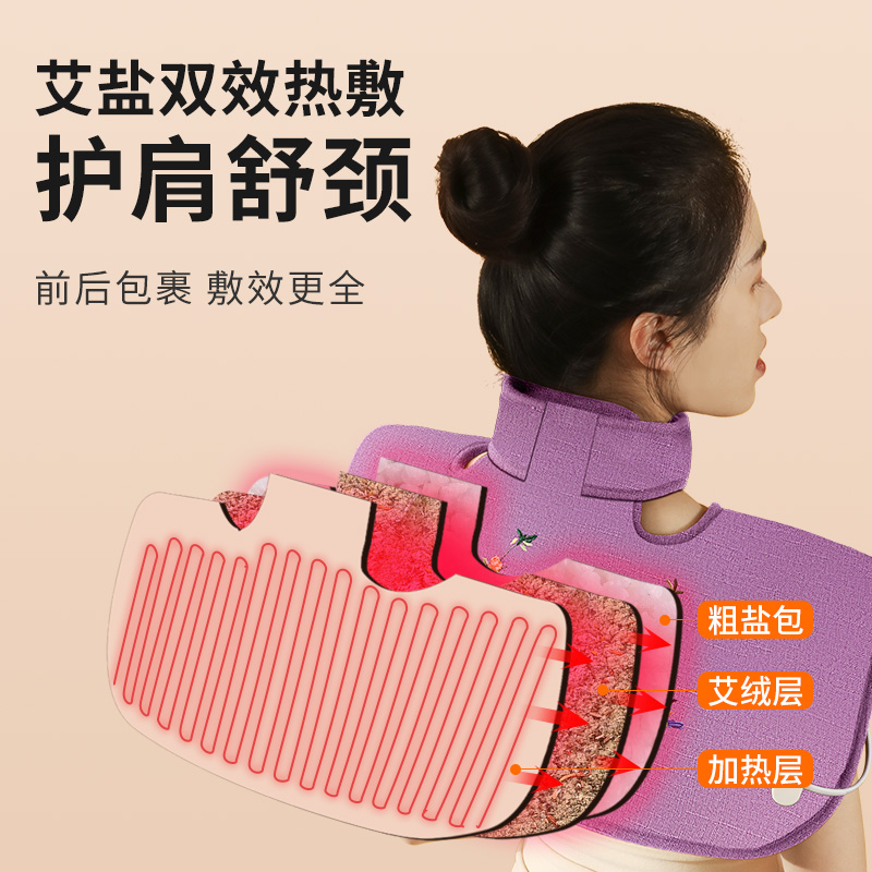 木顿护肩盐袋海盐粗盐包电加热颈椎肩颈热敷家用艾灸理疗袋子礼物
