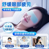 Прохладная повязка для глаз, холодный компресс, гель, патч, 20 штук