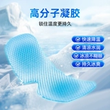 Прохладная повязка для глаз, холодный компресс, гель, патч, 20 штук