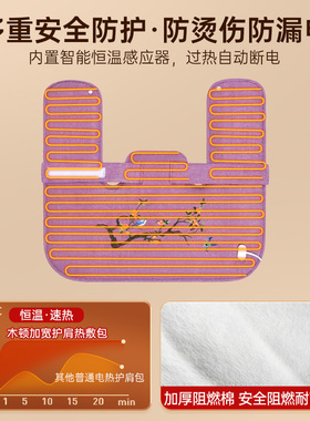 木顿电加热颈椎肩颈热敷包