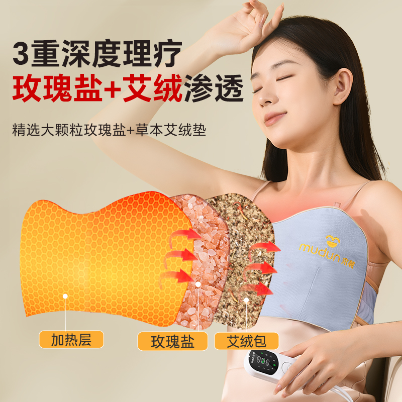 木顿护胸部热敷包乳房胀痛乳腺疏通电加热玫瑰海粗盐袋理疗带神器